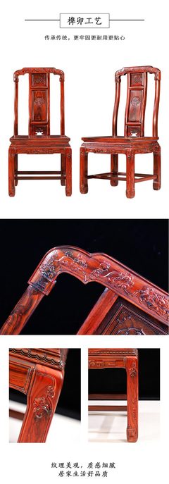 古森紅木《國色天香餐臺(tái)》